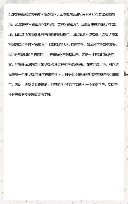 如何解决php使用base64_encode编码后解码出现的乱码问题？
