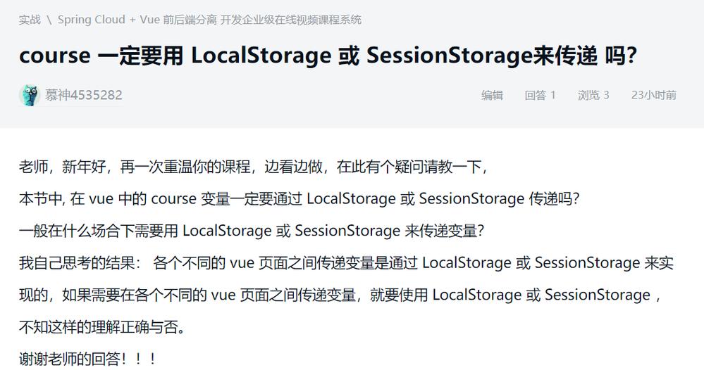 如何使用Vue在请求中传递公共参数？