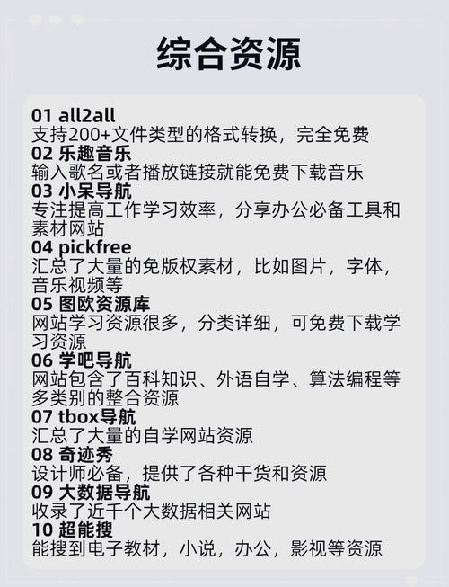 畅享免费宝库，点亮多彩网络生活，如何实现？