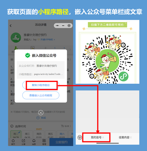 如何通过PHP在微信公众号搭建预约预约功能？