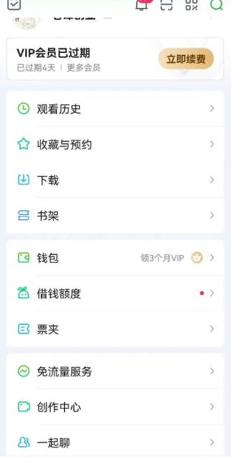 如何轻松搬砖爱奇艺，实现月入可观，有没有高效攻略分享？