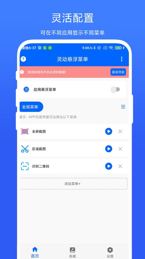 如何通过uniapp在小程序中实现悬浮菜单的添加？