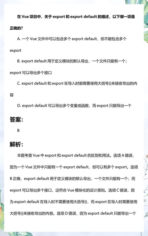 Vue中export与import的不同导入导出方法有哪些特点？