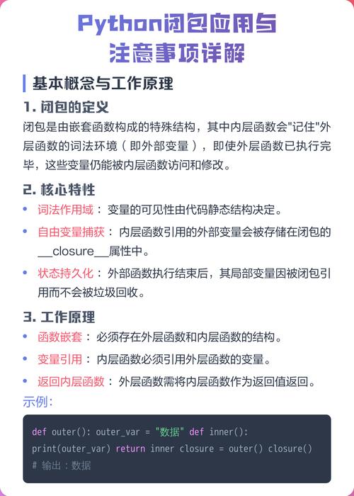 如何通过闭包在OOP中实现成员变量的保护？