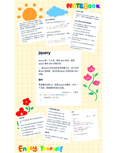 如何在一个元素上使用jQuery同时实现两个不同的效果？