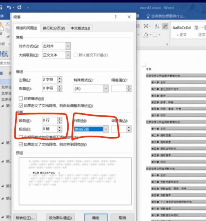 如何修改ThinkPHP框架下的模板文件？