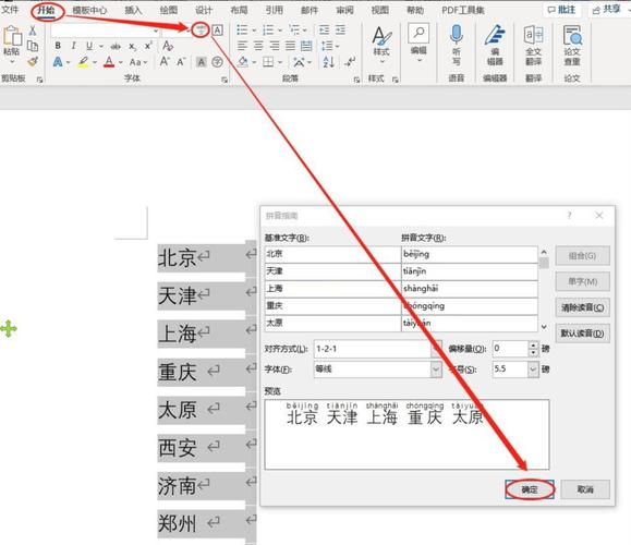 如何通过微软官方类库在ASP.NET Core中将汉字转换为拼音？