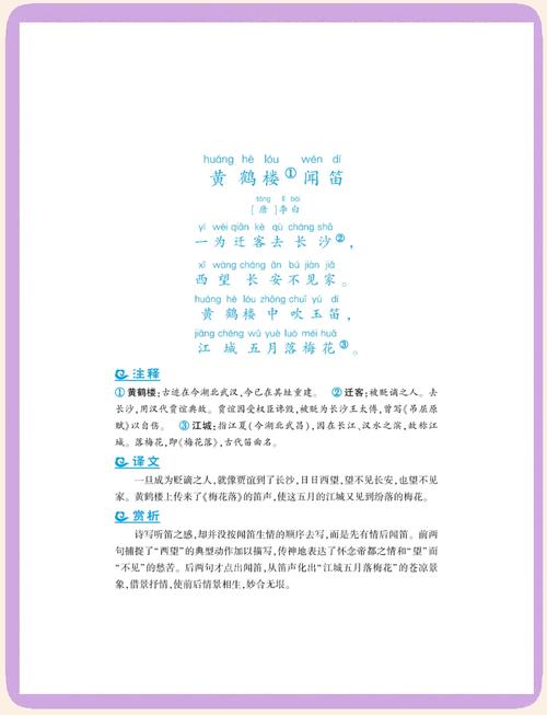 《相里使君第七男生日》原文赏析，唐包何诗歌有何独特之处？