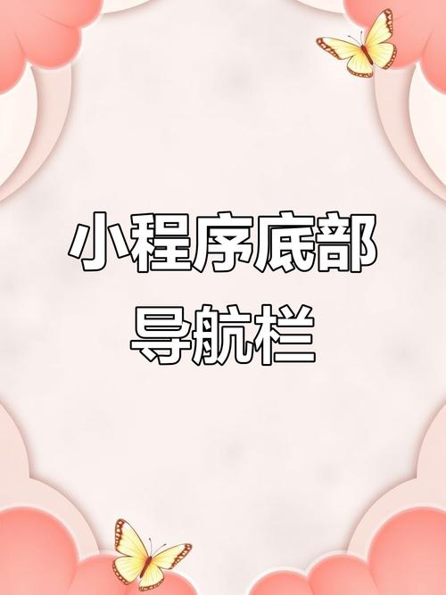微信小程序中如何编写顶部导航栏样式切换的代码示例？