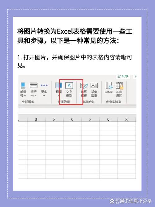如何实现Excel表格头部字段的数据转换？