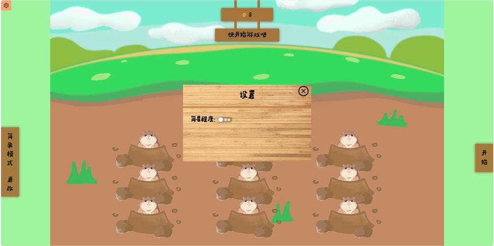 如何用Vue技术搭建一个简单的打地鼠游戏？