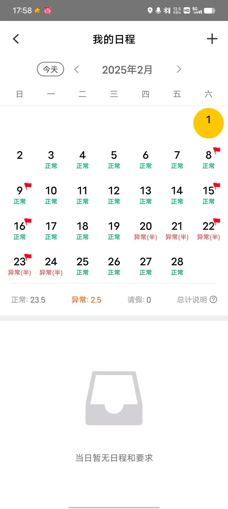 这个新项目真的能让我半月赚2万，单价38元的单子靠谱吗？