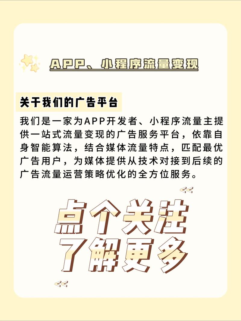 如何通过联盟推广、流量变现和精准投放这三招，高效赚取广告联盟收益？