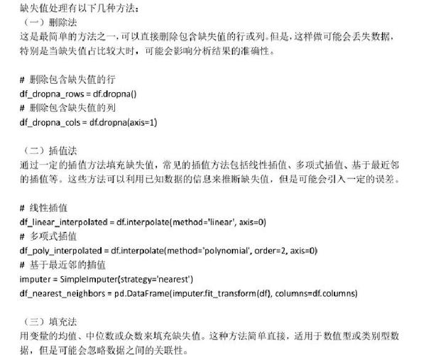 如何正确使用inputclean插件进行数据清洗？