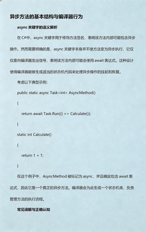 如何详细解析在JavaScript中async函数与await的异常捕获机制？