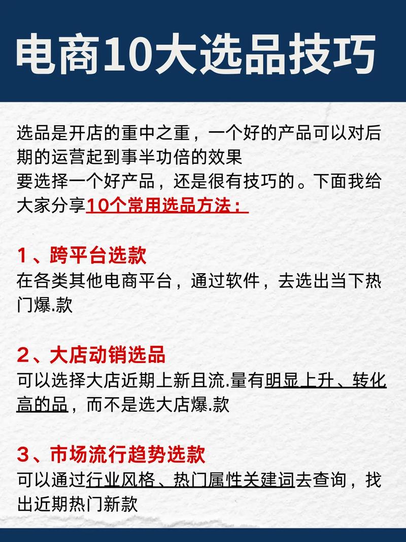 如何通过选品精准、变现无货源电商的新玩法？