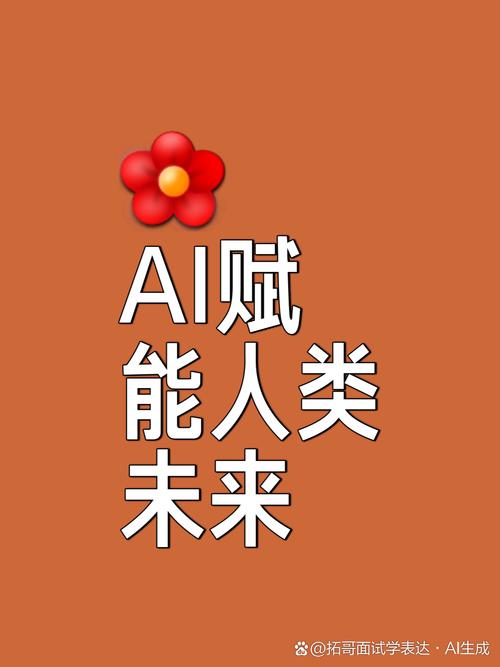 AI赋能，能否重塑文字的未来？