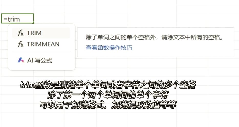 PHP中trim()函数如何去除字符串首尾空格？
