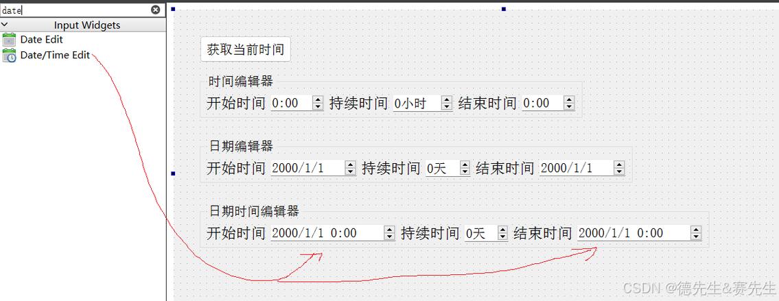 如何使用QT比较两个日期时间的先后顺序？