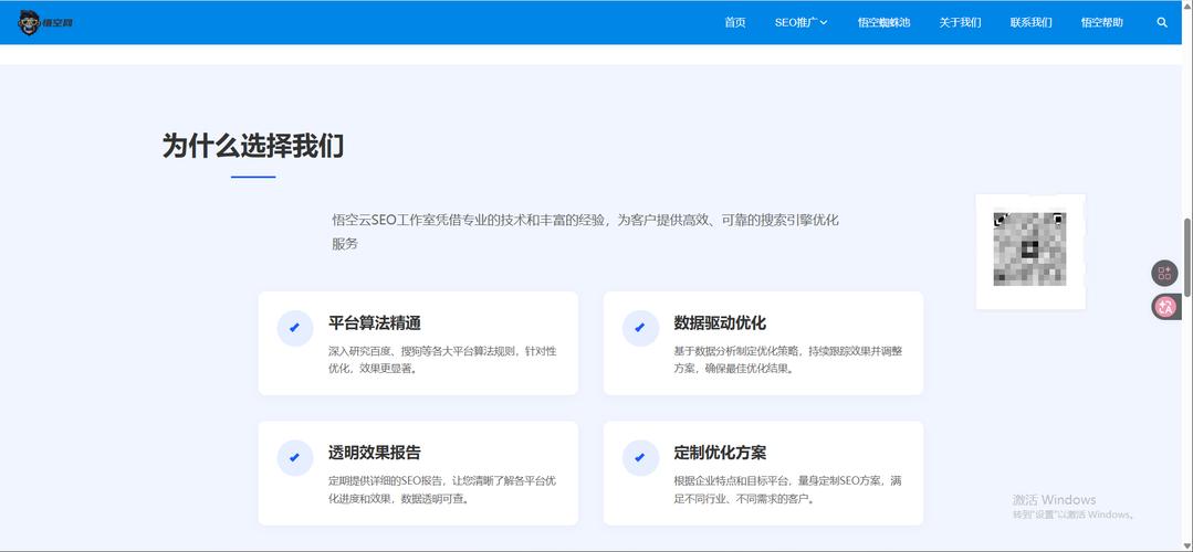 如何通过SEO快排技巧，快速登顶搜索结果，实现流量加速的秘密方法？