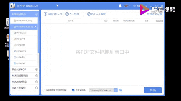 这个文件中的gif图是真的吗？
