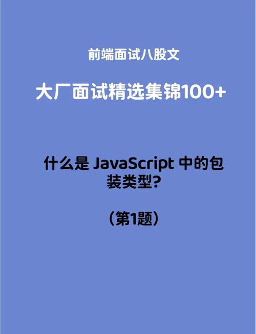 JavaScript中原始包装类型有哪些？