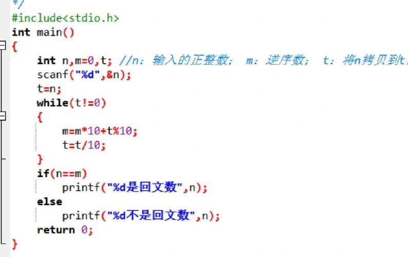 JavaScript中如何检测一个数是否为回文数？