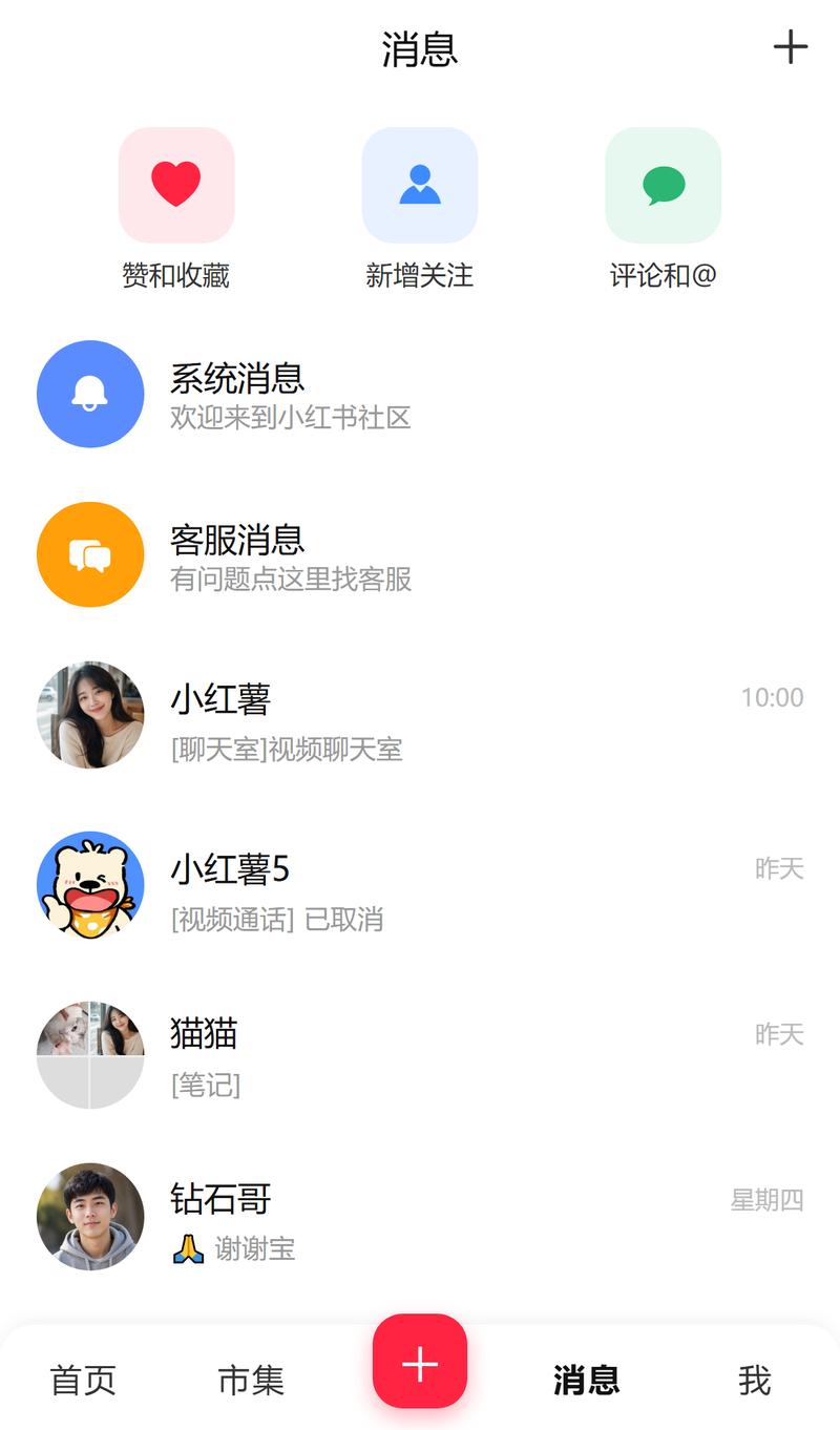 Java私信功能如何实现？