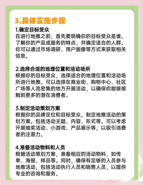 如何通过校园APP地推实现精准触达，高效推广？