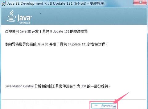 Java安装路径该选何处？