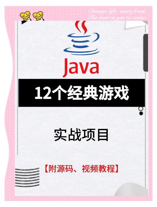 Java开发教程第(十二)部分有哪些内容？