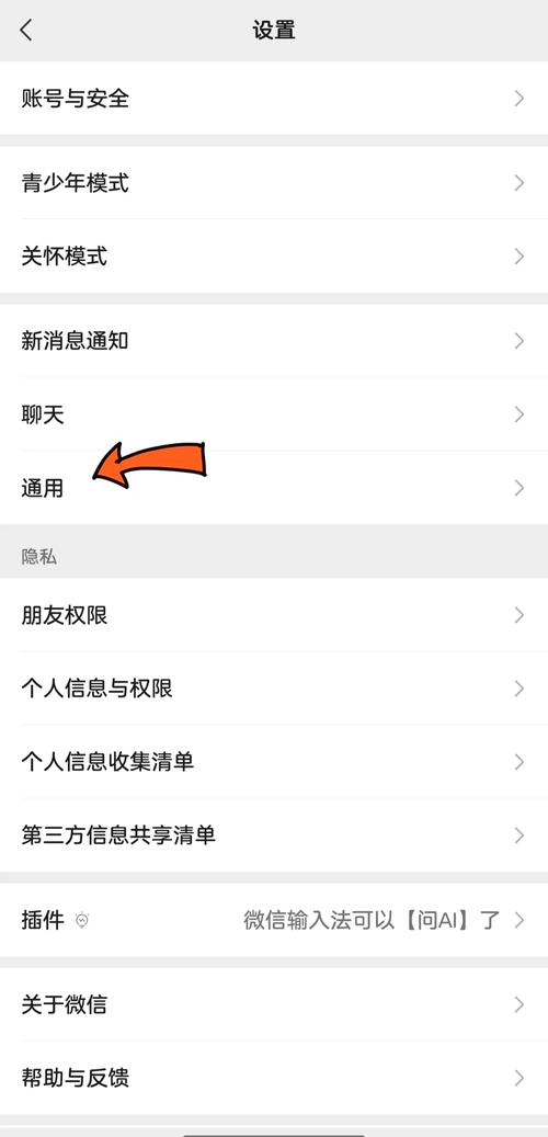 微信小程序如何调整权限设置以保存图片至手机相册？