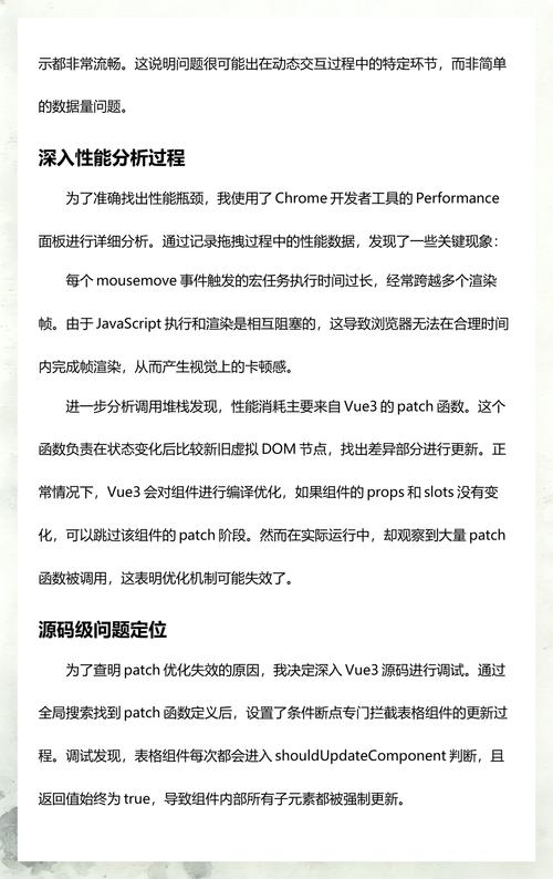 Vue项目中页面卡顿的排查与原因分析有哪些步骤？