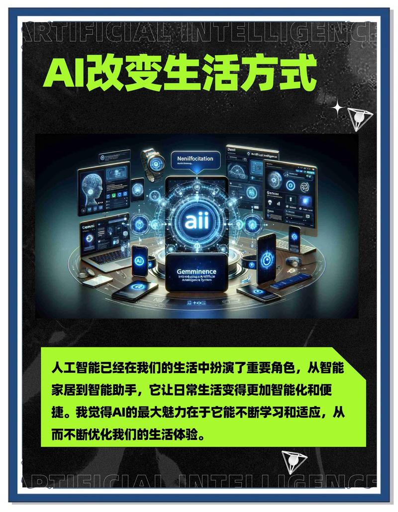 如何利用AI智能助手，成为高效生活工作的得力利器？
