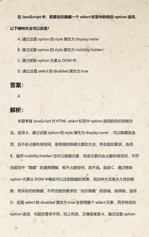 如何实现JavaScript中select标签元素的左右选择移动功能？