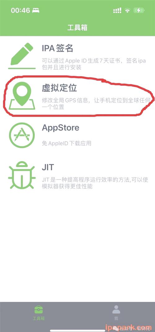 如何通过UniApp设计并开发实现精准定位与位置共享的功能？