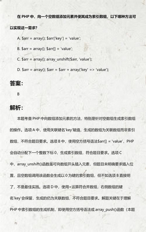 如何使用PHP去除空数组元素并重置数组键名顺序？