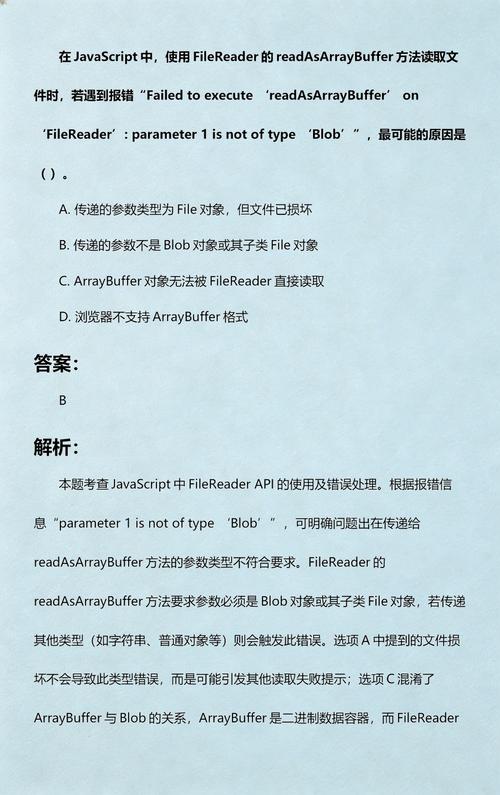JavaScript中如何详细实现FileReader操作示例？