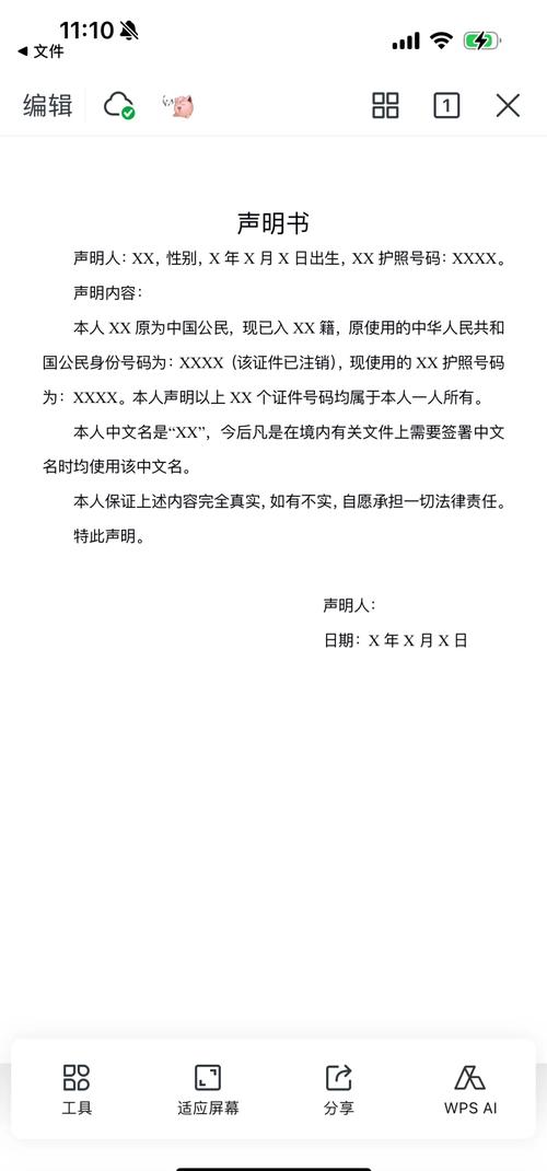 JFormJS声明文档如何编写？