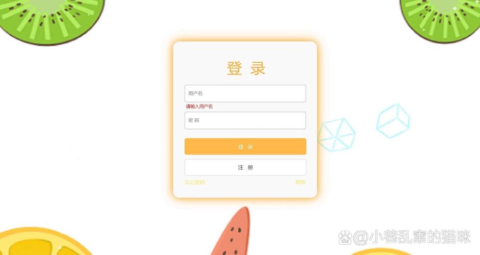 如何实现JS校验及完整登陆界面功能示例？