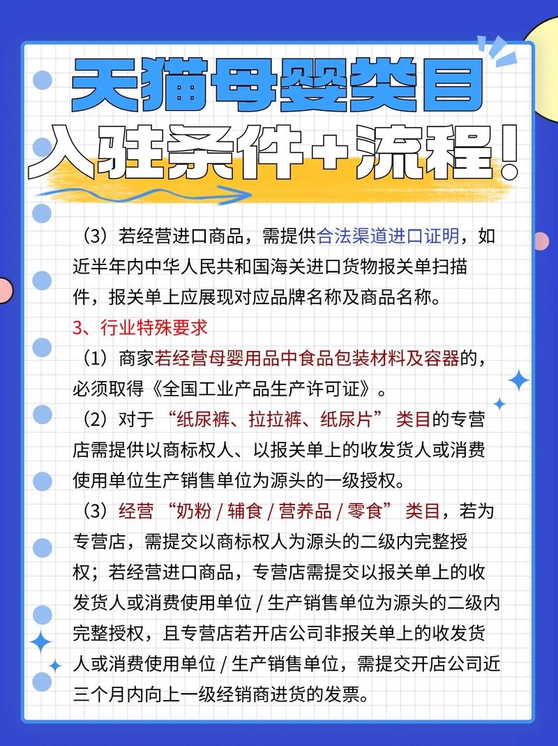 天猫入驻需要哪些资质，流程是怎样的呢？