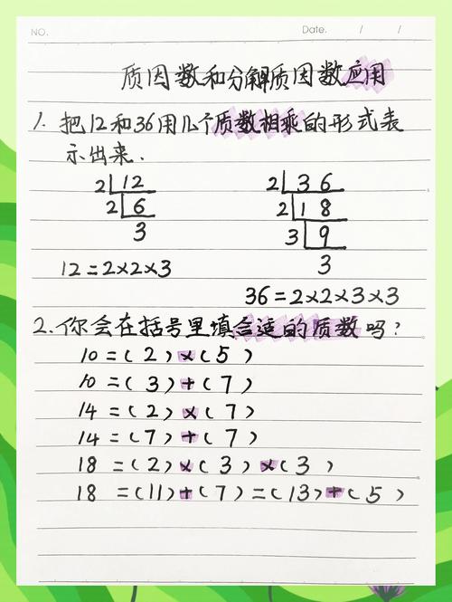 如何用Java编写程序来分解一个数的质因数？