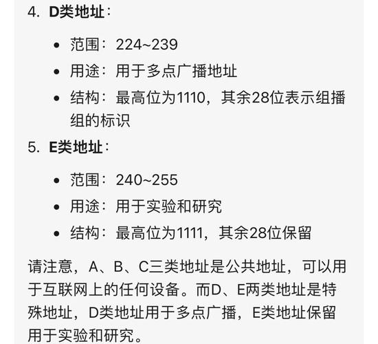 请问IP地址有哪些分类及其具体特点？