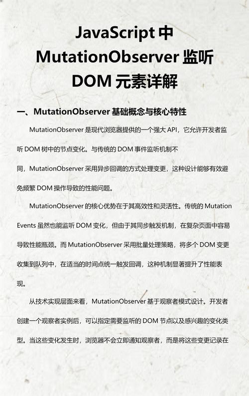 如何使用JavaScript监听特定DOM元素尺寸变化的事件？