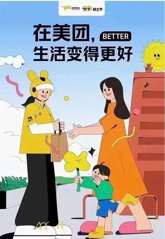 哪个外卖平台专聘女性骑手接单？