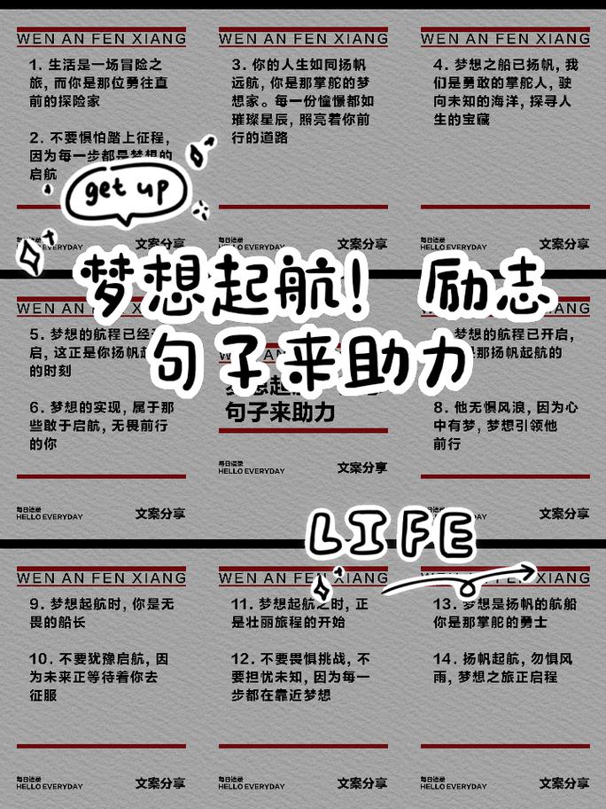 如何将成就梦想，原创启航为一个？