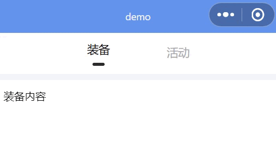 微信小程序tabBar组件切换及下拉刷新功能如何实现？
