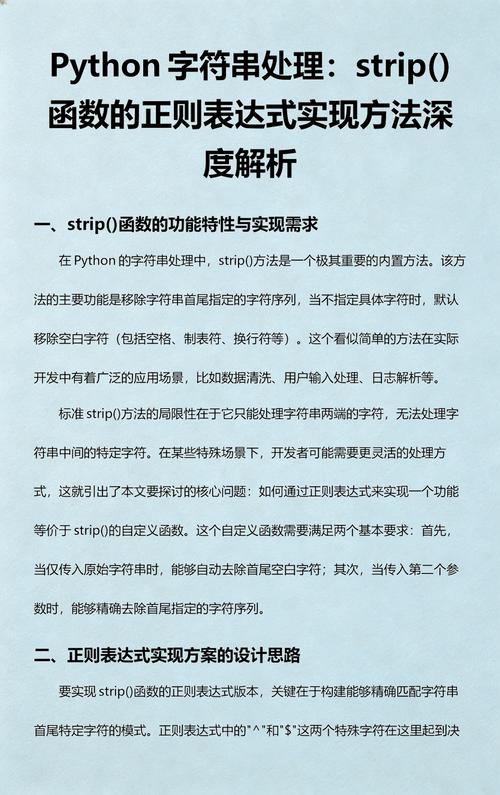 如何用Python正则表达式有效地移除字符串中的特殊字符？