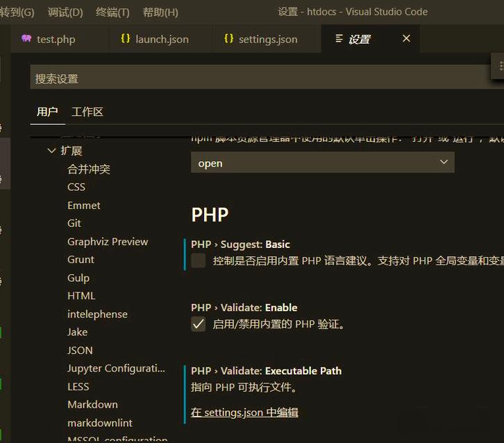 如何详细操作在VSCode中搭建PHP开发环境？