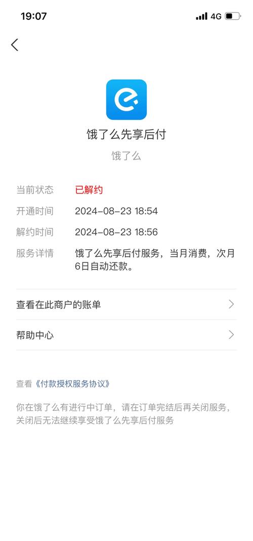 饿了么是否已停止同城服务？